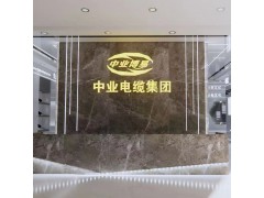 中業集團 (5)